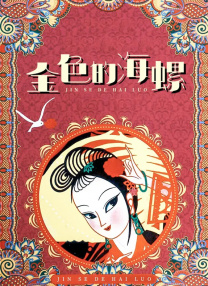 婷婷色在线观看
